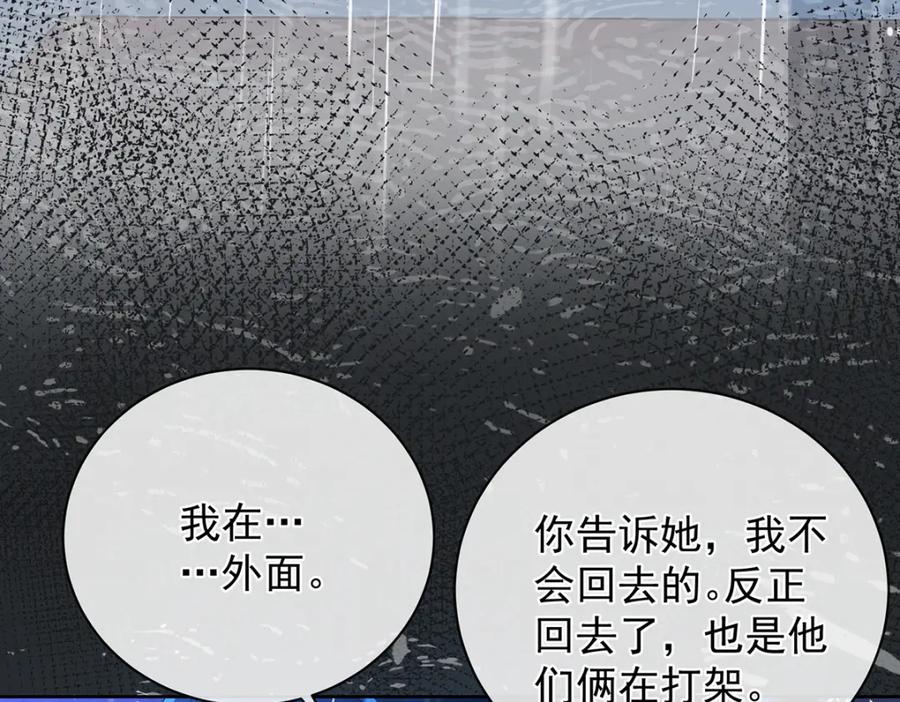 恶役千金与魔王小姐 第37话 如果世界有魔法 第27页
