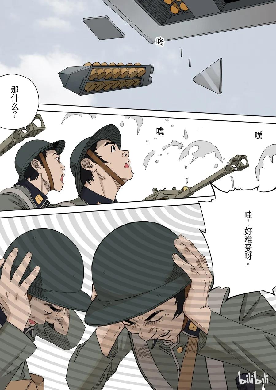 穿越效应 38 第十一话 潘朵拉（4） 第4页