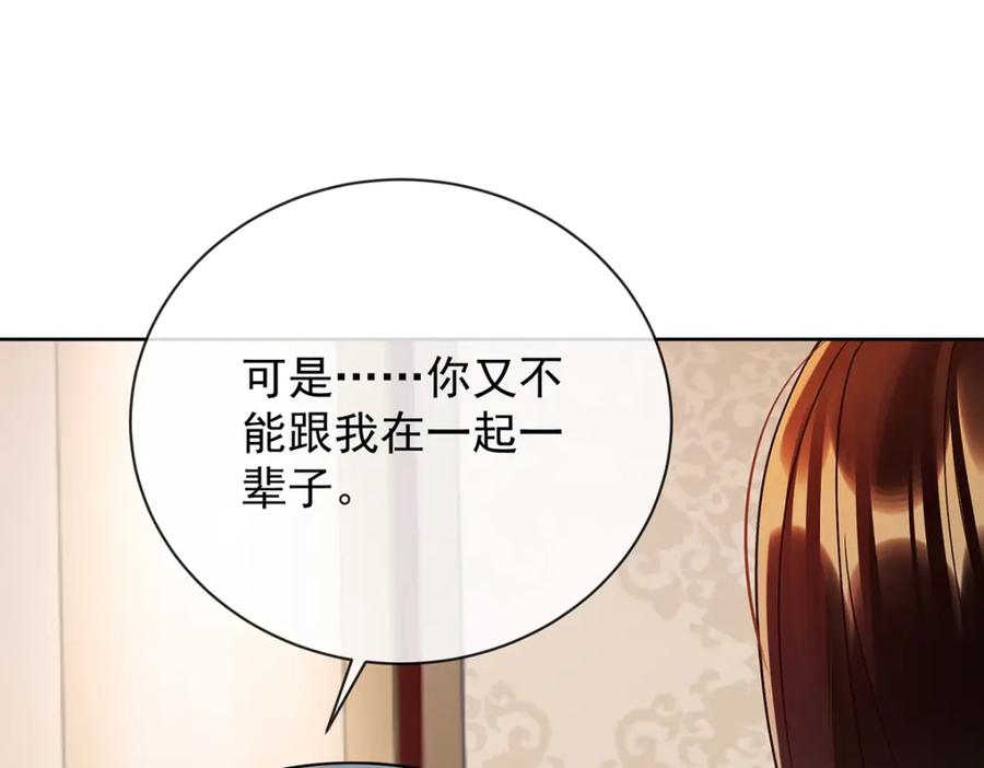 恶役千金与魔王小姐 第37话 如果世界有魔法 第147页