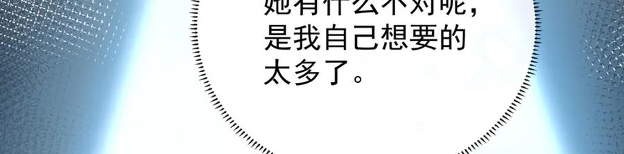 恶役千金与魔王小姐 第37话 如果世界有魔法 第6页