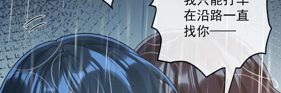恶役千金与魔王小姐 第37话 如果世界有魔法 第92页