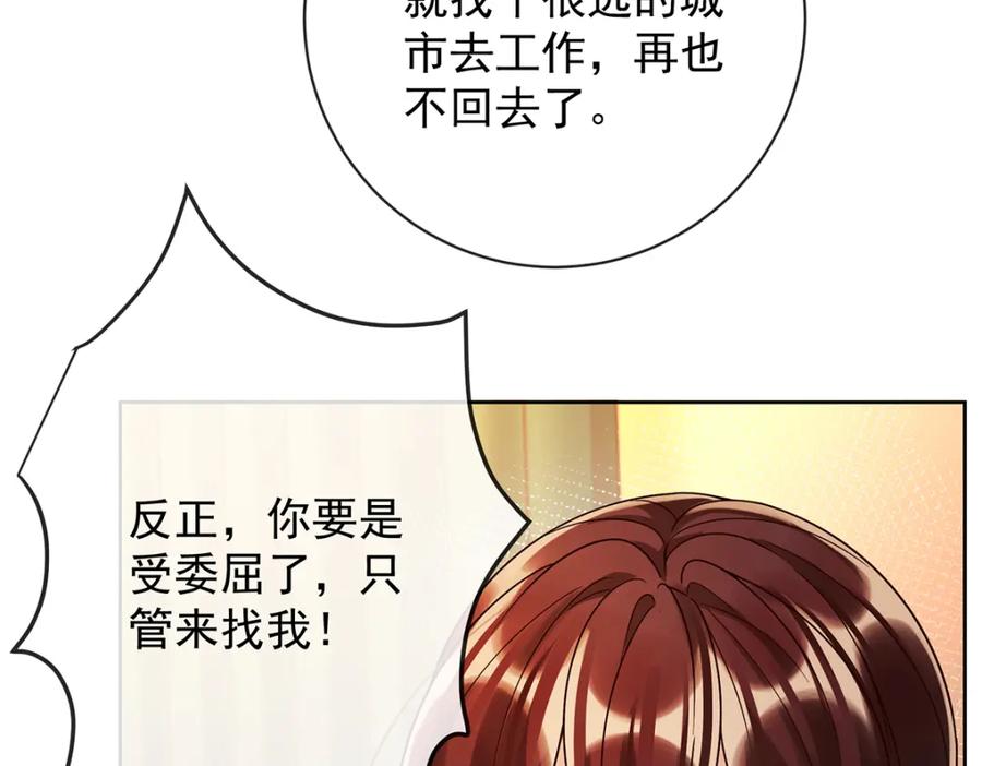 恶役千金与魔王小姐 第37话 如果世界有魔法 第143页