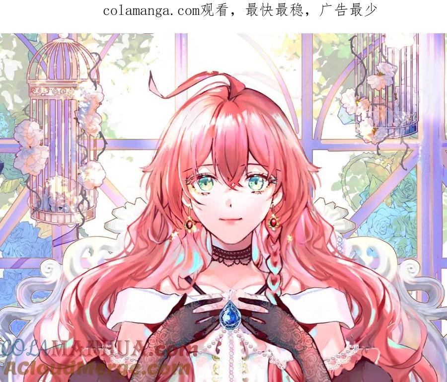 恶役千金与魔王小姐 第37话 如果世界有魔法 第1页