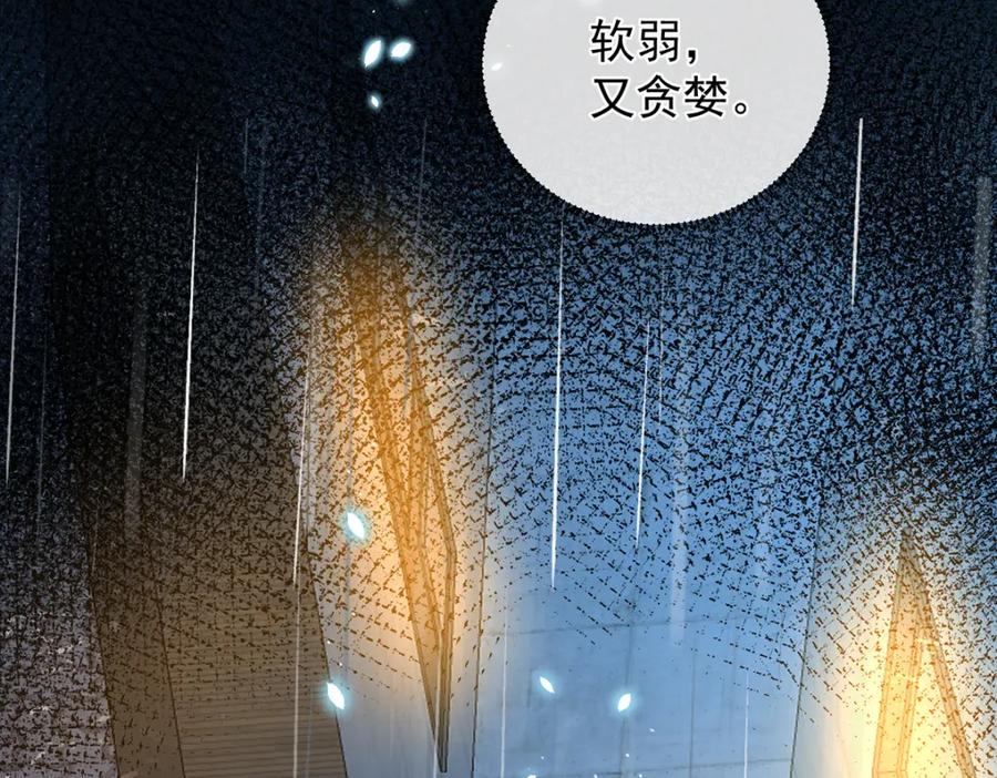 恶役千金与魔王小姐 第37话 如果世界有魔法 第11页
