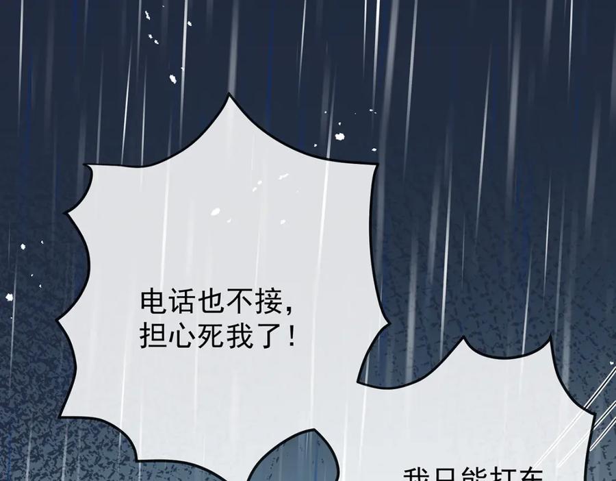恶役千金与魔王小姐 第37话 如果世界有魔法 第91页