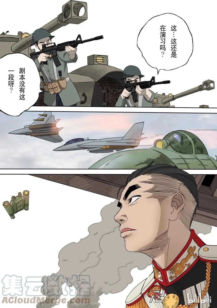 穿越效应 38 第十一话 潘朵拉（4） 第3页