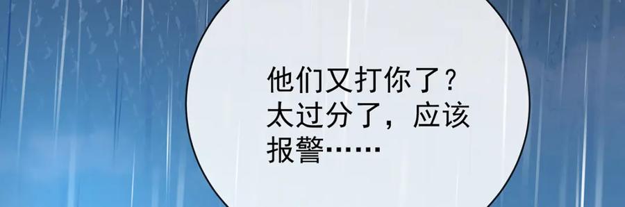 恶役千金与魔王小姐 第37话 如果世界有魔法 第100页
