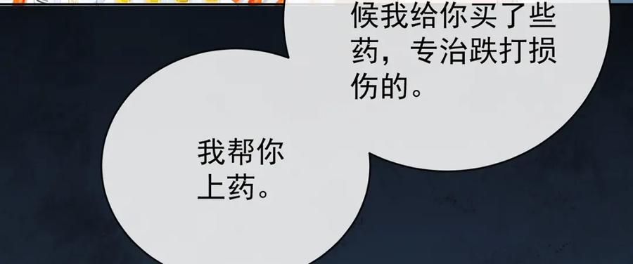 恶役千金与魔王小姐 第37话 如果世界有魔法 第130页