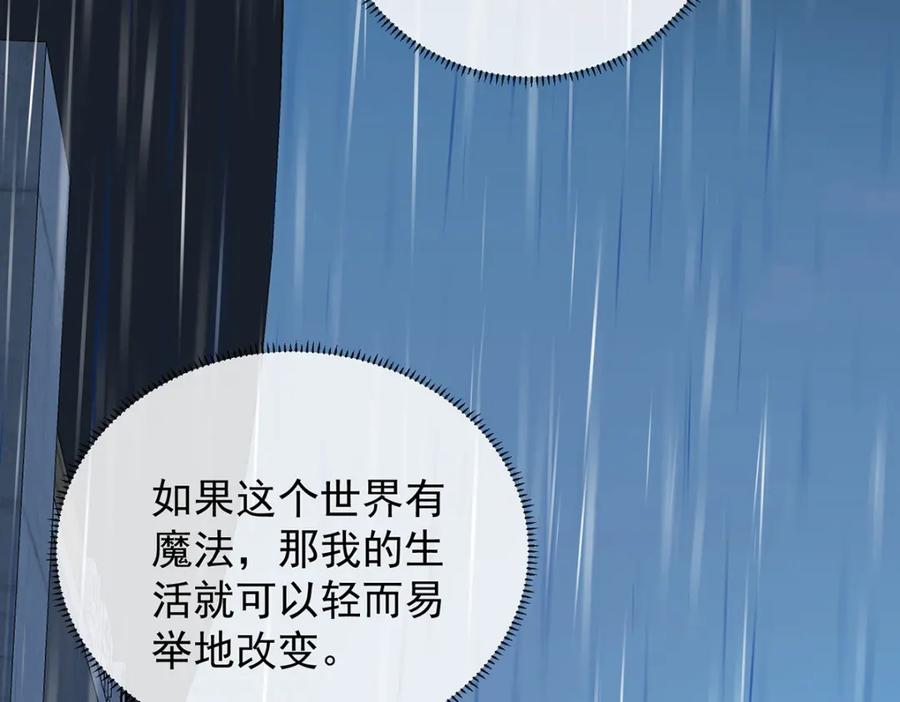 恶役千金与魔王小姐 第37话 如果世界有魔法 第51页