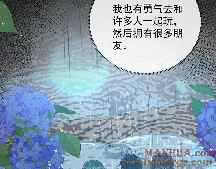 恶役千金与魔王小姐 第37话 如果世界有魔法 第57页