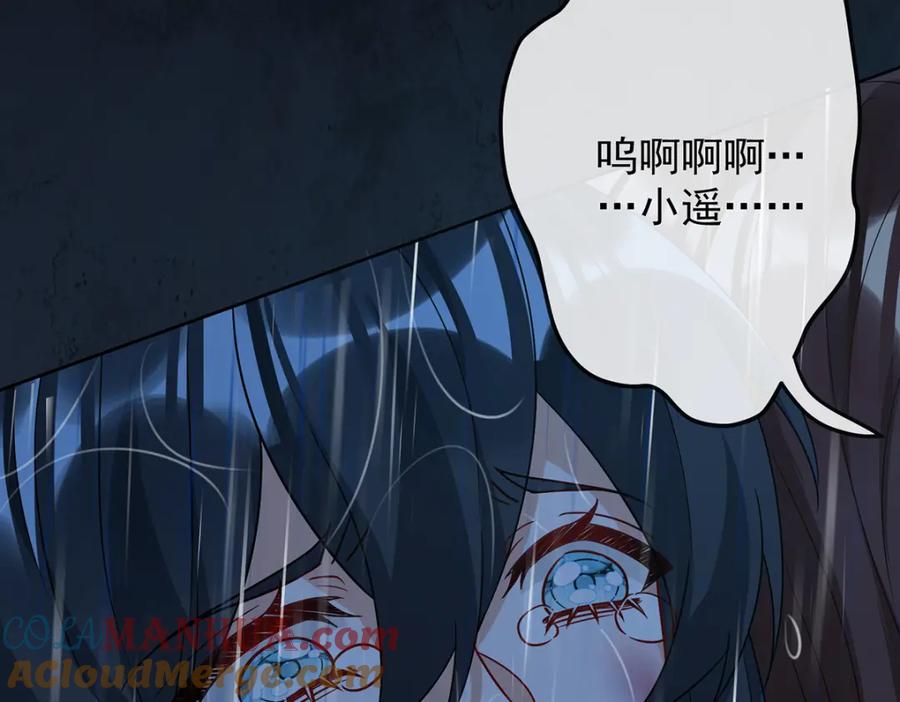 恶役千金与魔王小姐 第37话 如果世界有魔法 第97页