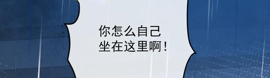 恶役千金与魔王小姐 第37话 如果世界有魔法 第84页