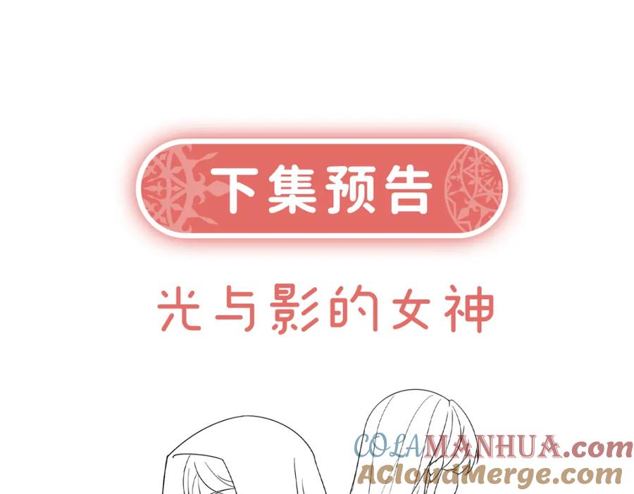 恶役千金与魔王小姐 第37话 如果世界有魔法 第157页
