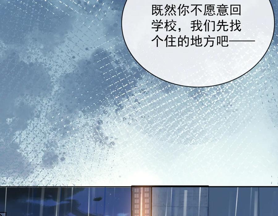 恶役千金与魔王小姐 第37话 如果世界有魔法 第111页