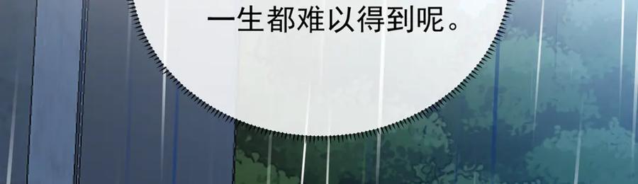 恶役千金与魔王小姐 第37话 如果世界有魔法 第64页