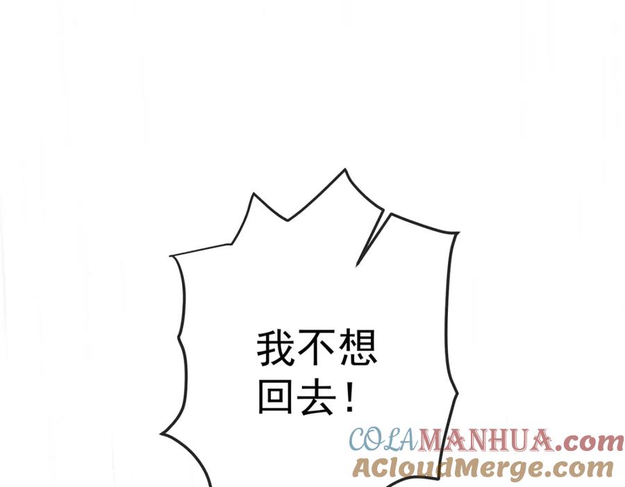 恶役千金与魔王小姐 第37话 如果世界有魔法 第33页