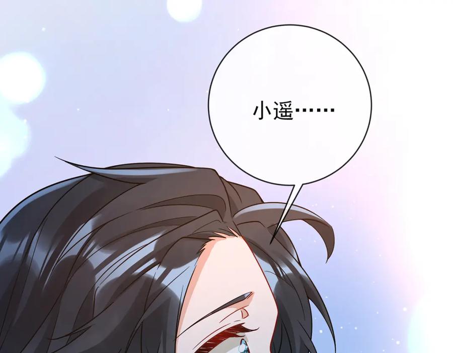 恶役千金与魔王小姐 第37话 如果世界有魔法 第79页