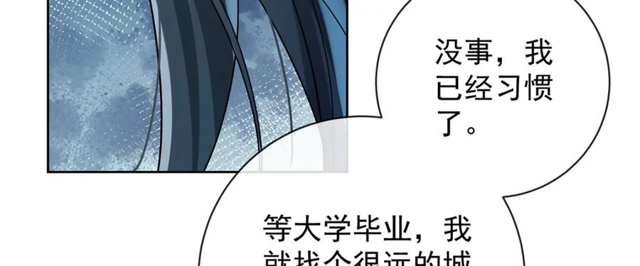 恶役千金与魔王小姐 第37话 如果世界有魔法 第142页