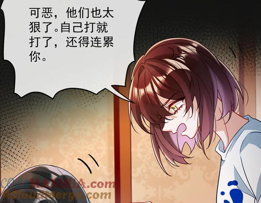 恶役千金与魔王小姐 第37话 如果世界有魔法 第137页