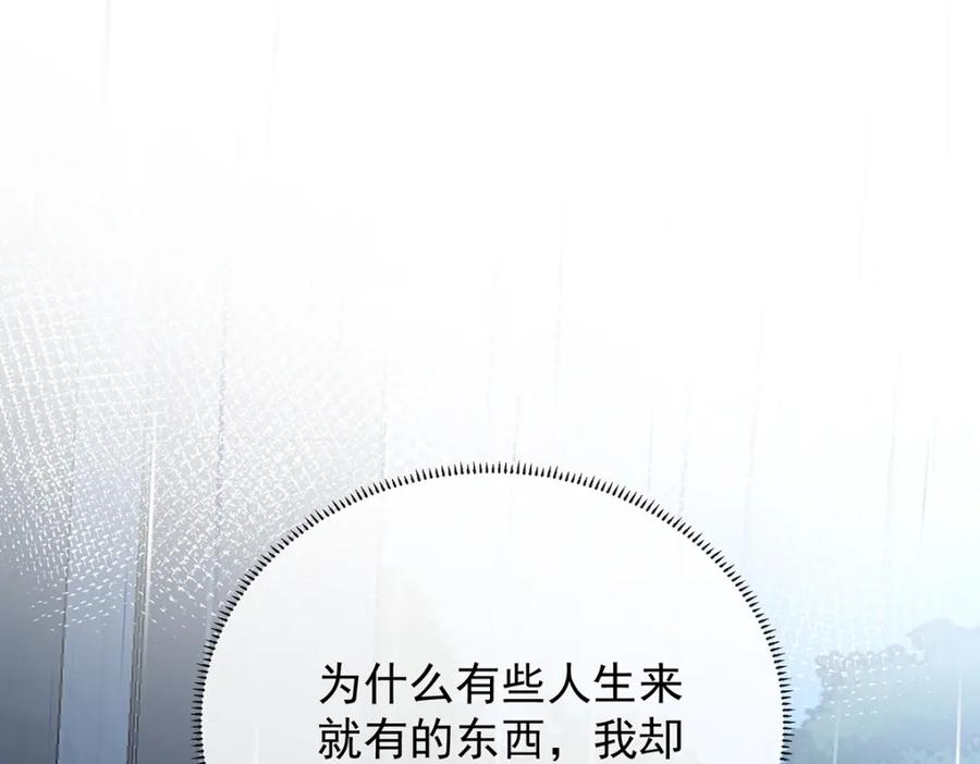 恶役千金与魔王小姐 第37话 如果世界有魔法 第63页