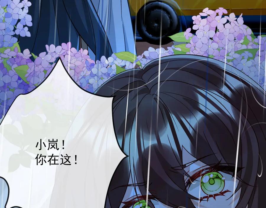 恶役千金与魔王小姐 第37话 如果世界有魔法 第75页