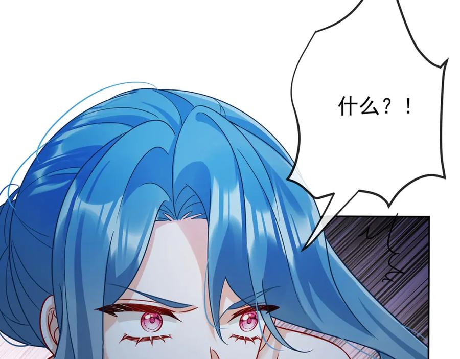 恶役千金与魔王小姐 第38话 光与影的女神 第151页