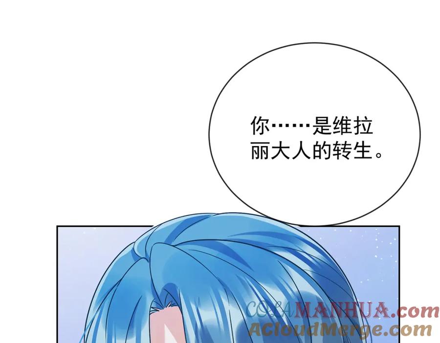 恶役千金与魔王小姐 第38话 光与影的女神 第101页