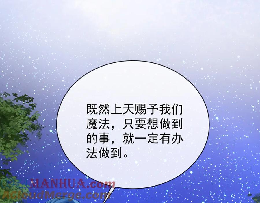 恶役千金与魔王小姐 第38话 光与影的女神 第17页