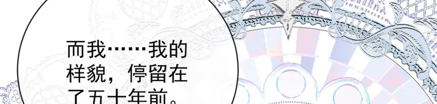 恶役千金与魔王小姐 第38话 光与影的女神 第32页
