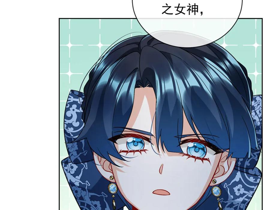 恶役千金与魔王小姐 第38话 光与影的女神 第51页