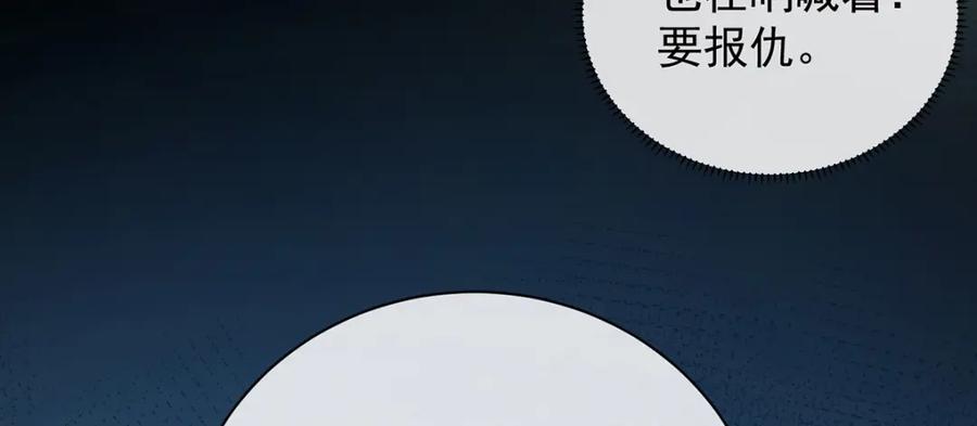 恶役千金与魔王小姐 第38话 光与影的女神 第92页
