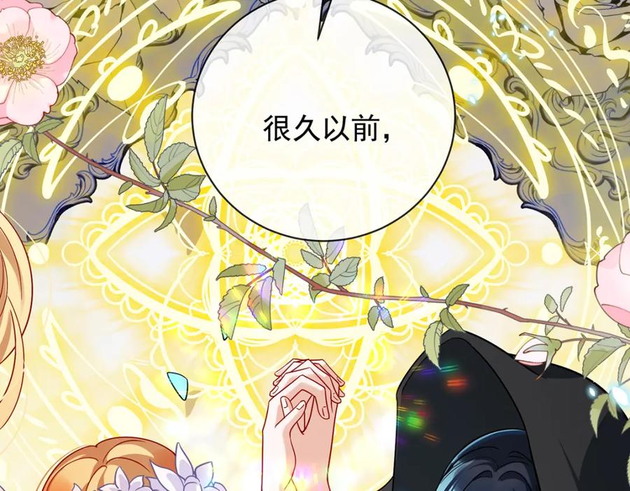 恶役千金与魔王小姐 第38话 光与影的女神 第55页
