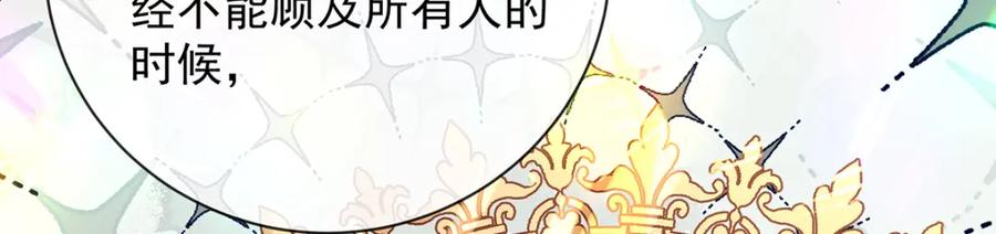 恶役千金与魔王小姐 第38话 光与影的女神 第66页