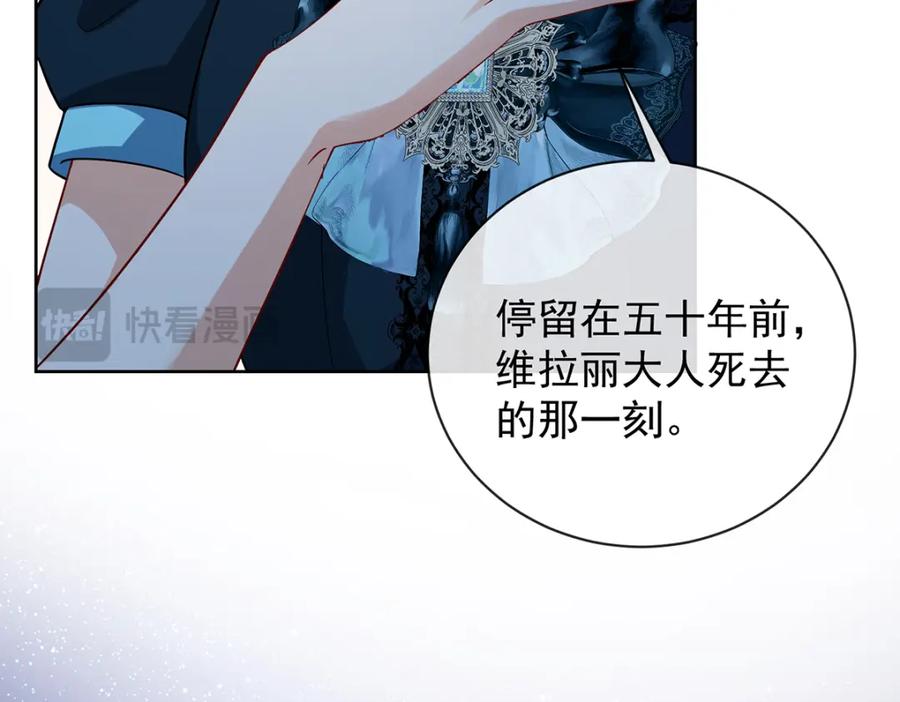 恶役千金与魔王小姐 第38话 光与影的女神 第35页