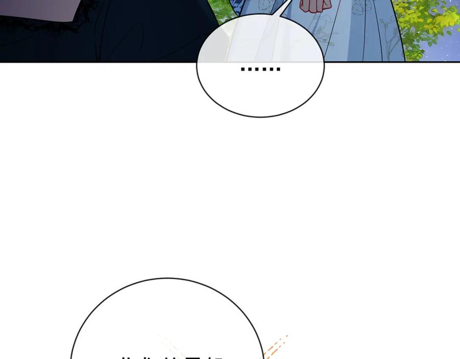 恶役千金与魔王小姐 第38话 光与影的女神 第107页