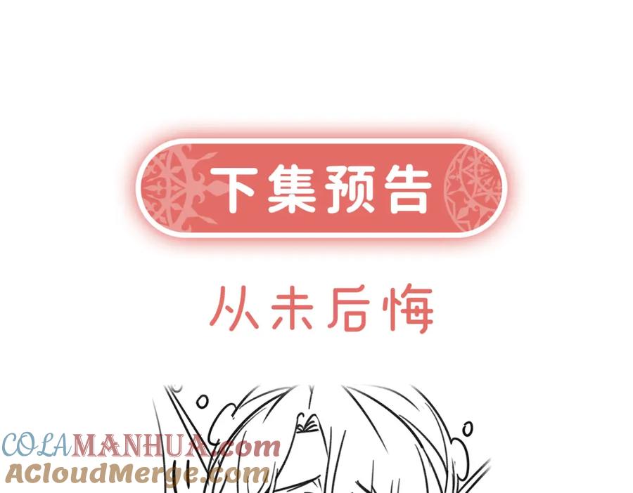 恶役千金与魔王小姐 第38话 光与影的女神 第161页