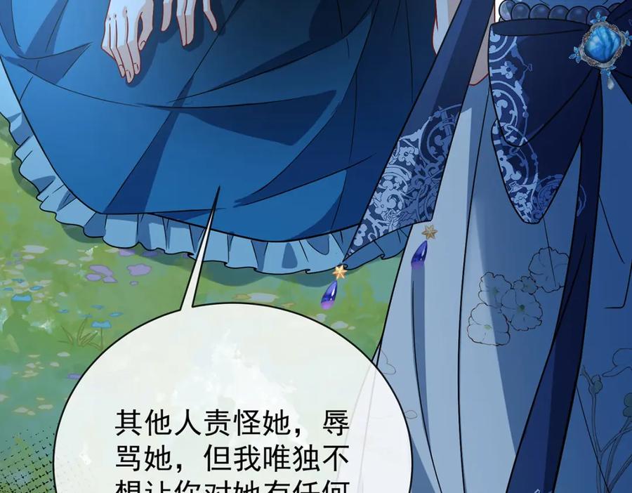 恶役千金与魔王小姐 第38话 光与影的女神 第95页