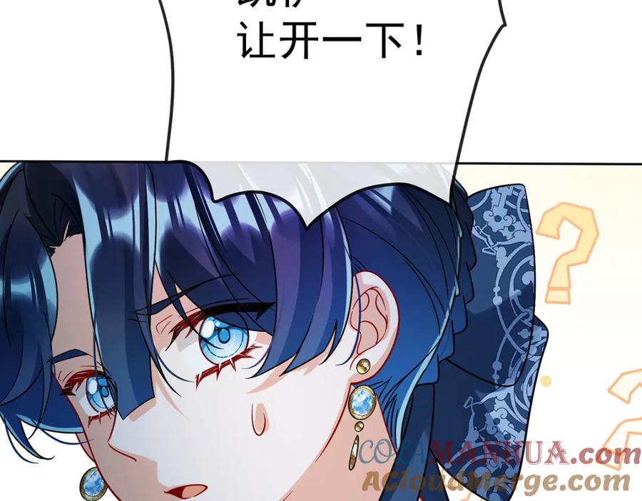 恶役千金与魔王小姐 第38话 光与影的女神 第145页