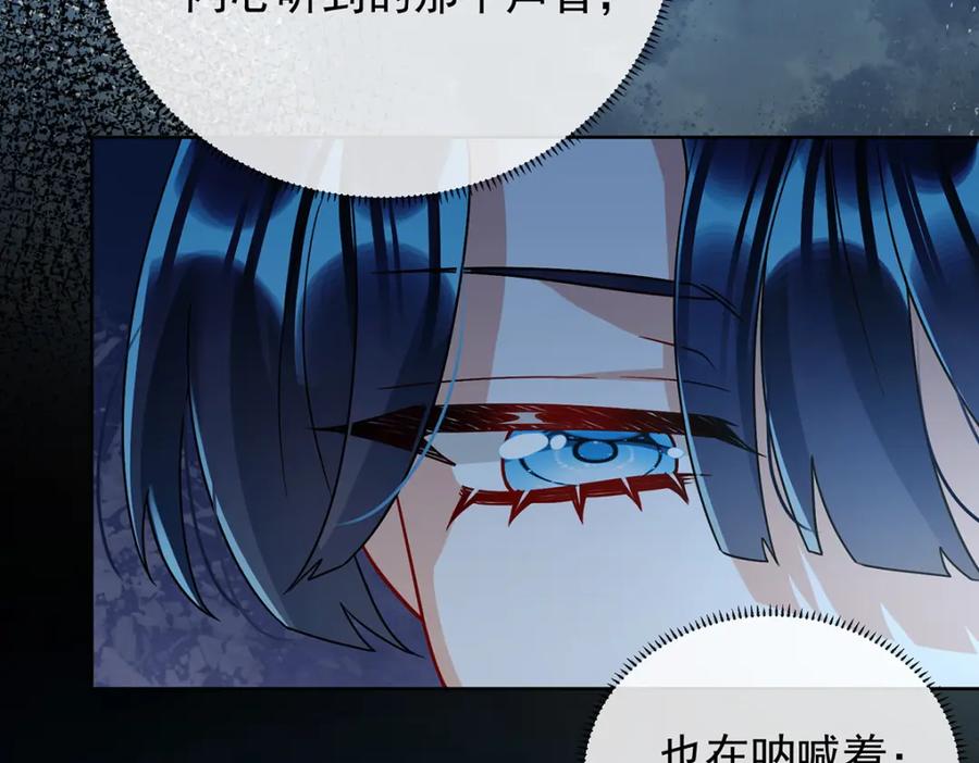 恶役千金与魔王小姐 第38话 光与影的女神 第91页