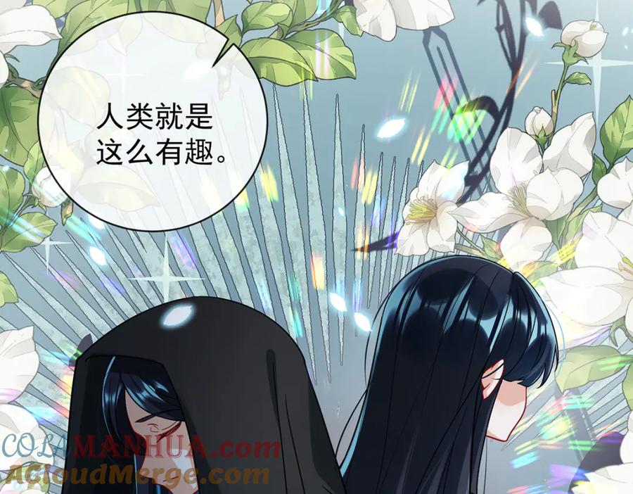 恶役千金与魔王小姐 第38话 光与影的女神 第45页