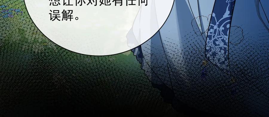 恶役千金与魔王小姐 第38话 光与影的女神 第96页