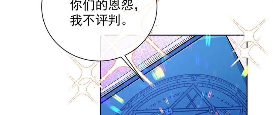 恶役千金与魔王小姐 第38话 光与影的女神 第108页