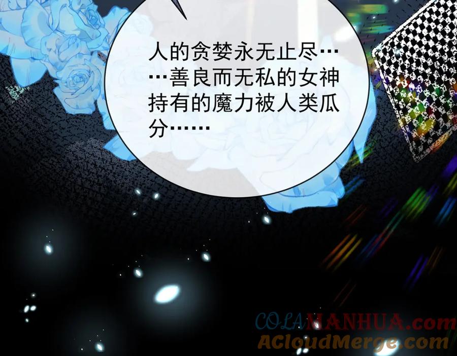 恶役千金与魔王小姐 第38话 光与影的女神 第77页