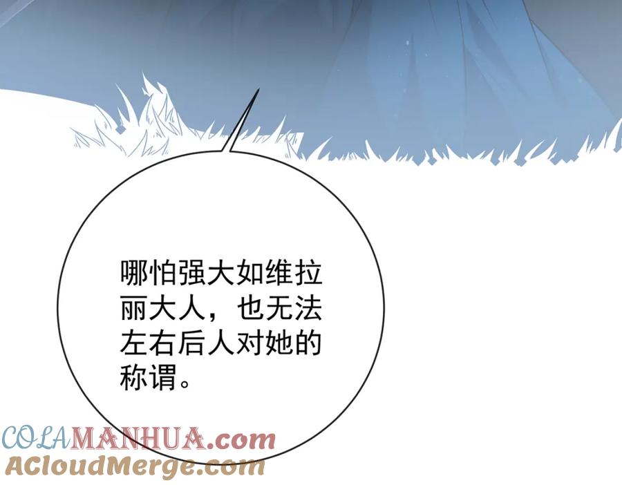 恶役千金与魔王小姐 第38话 光与影的女神 第49页