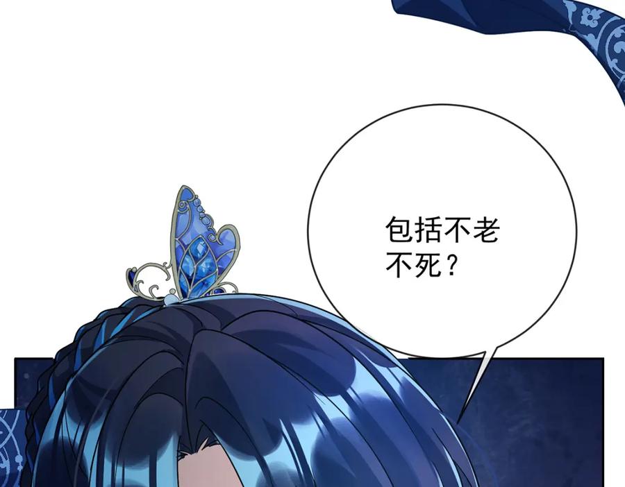 恶役千金与魔王小姐 第38话 光与影的女神 第23页