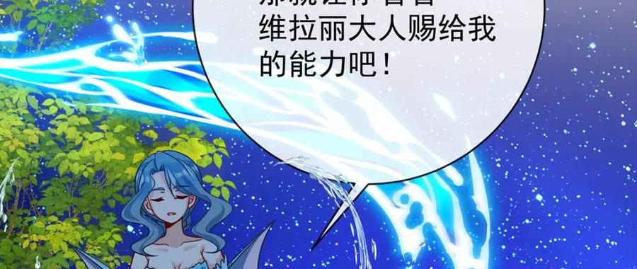 恶役千金与魔王小姐 第38话 光与影的女神 第120页