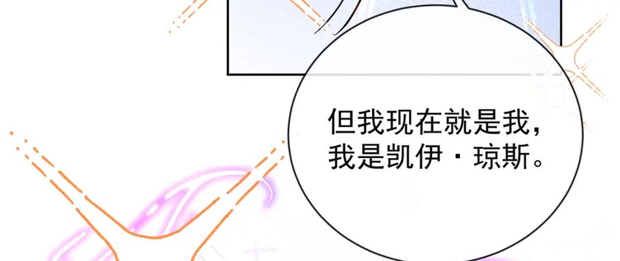 恶役千金与魔王小姐 第38话 光与影的女神 第110页