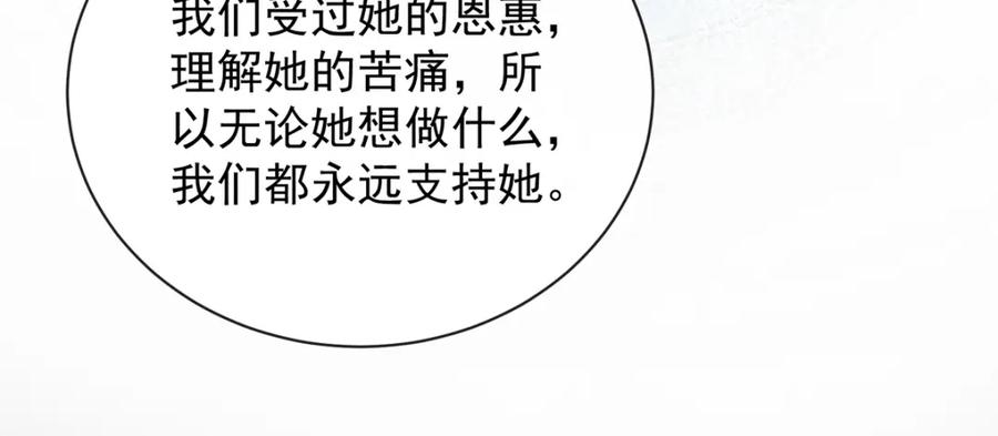 恶役千金与魔王小姐 第38话 光与影的女神 第100页