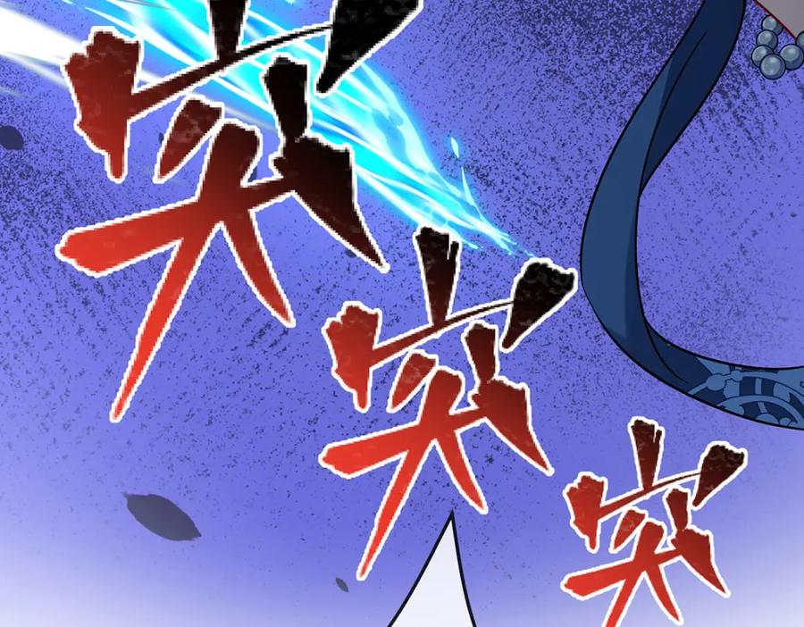 恶役千金与魔王小姐 第38话 光与影的女神 第143页