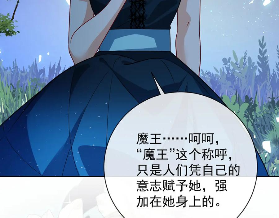 恶役千金与魔王小姐 第38话 光与影的女神 第43页